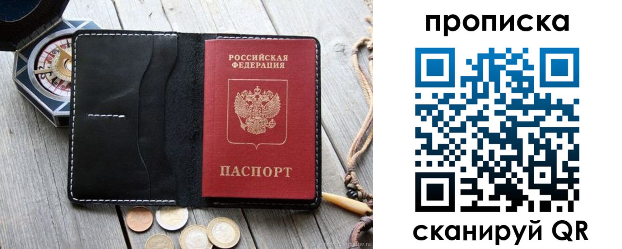 прописка для школы в Новошахтинске