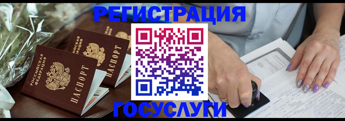 временная регистрация законно в Новошахтинске
