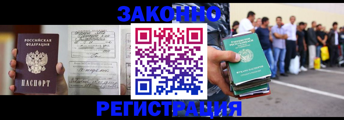 прописка для кредита в Новошахтинске