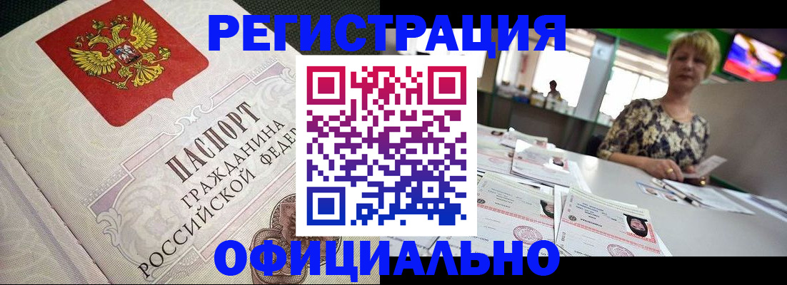 миграционный учет в Новошахтинске
